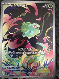 Pokemon Japanese Bulbasaur Ivysaur Venusaur Set Mega Brave M1L 64,65,76🔥🔥🔥 - Image 3