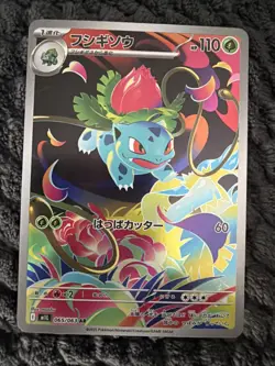 Pokemon Japanese Bulbasaur Ivysaur Venusaur Set Mega Brave M1L 64,65,76🔥🔥🔥 - Image 4