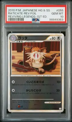 2010 POKEMON JAPANESE REVIVING LEGENDS 1ST EDITION RATICATE-REVERSE FOIL PSA 10 - Image 1