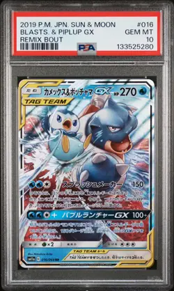 2019 POKEMON JAPANESE SUN & MOON REMIX BOUT #016 BLASTOISE & PIPLUP GX PSA 10 - Image 1