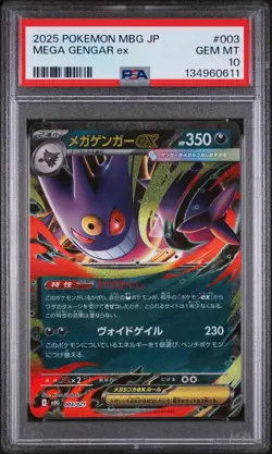 2025 POKEMON JPN MBG-MEGA STARTER SET MEGA GENGAR EX #003 MEGA GENGAR EX PSA 10 - Image 1