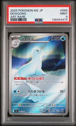 2025 POKEMON JAPANESE M2-INFERNO X ART RARE #084 DEWGONG PSA 9 - Image 1