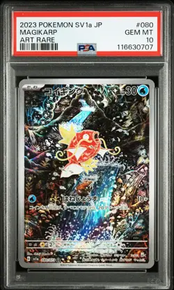 2023 POKEMON JAPANESE SV1A-TRIPLET BEAT ART RARE #080 MAGIKARP PSA 10 - Image 1