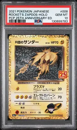 2021 POKEMON JPN PROMO 25TH ANNIVERSARY EDITION #008 ROCKET'S ZAPDOS-HOLO PSA 10 - Image 1
