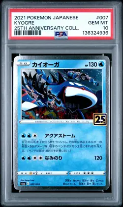 2021 POKEMON JPN 25TH ANNIVERSARY COLLECTION #007 KYOGRE PSA 10 - Image 1
