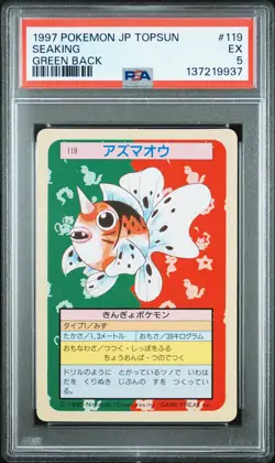 1997 POKEMON JPN TOPSUN GREEN BACK #119 SEAKING PSA 5 - Image 1