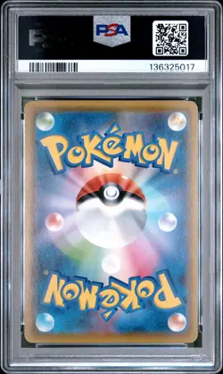 2021 POKEMON JPN 25TH ANNIVERSARY COLLECTION #005 LUGIA PSA 10 - Image 2