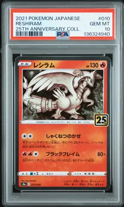 2021 POKEMON JPN 25TH ANNIVERSARY COLLECTION #010 RESHIRAM PSA 10 - Image 1