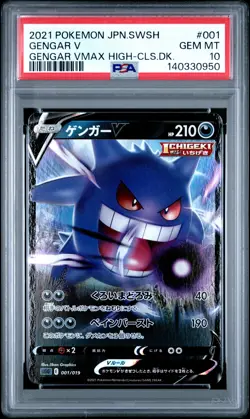 2021 POKEMON JPN SWORD & SHIELD GENGAR VMAX HIGH-CLASS DECK #001 GENGAR V PSA 10 - Image 1