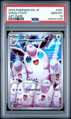 2025 POKEMON JAPANESE M2-INFERNO X ART RARE #091 WIGGLYTUFF PSA 10 - Image 1