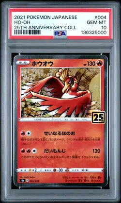 2021 POKEMON JAPANESE 25TH ANNIVERSARY COLLECITON#004 HO-OH PSA 10 - Image 1