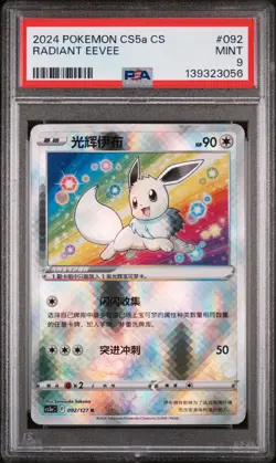 2024 POKEMON SIMPLIFIED CHINESE CS5A C-GALLANT GALAXY: CHARM RADIANT EEVEE PSA 9 - Image 1