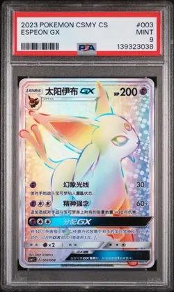 2023 POKEMON SIMPLIFIED CHINESE CSMY C-EEVEE GX SET GIFT BOX ESPEON GX PSA 9 - Image 1