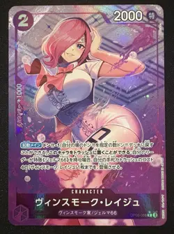 Vinsmoke Reiju (Full Art) OP06-068 Premium Booster -The Best- Foil Japanese - Image 1