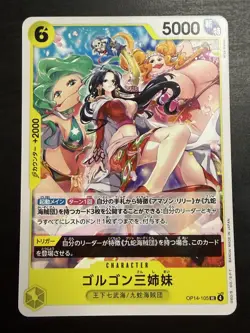 Gorgon Sisters (Japanese) UC OP14-105 The Azure Sea’s Seven One Piece - Image 1
