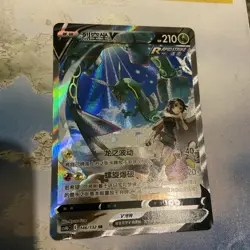 Pokemon TCG S-Chinese Rayquaza V 146/132 CS4bC SR Holo Alt Art Sword&Shield NM - Image 1