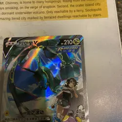 Pokemon TCG S-Chinese Rayquaza V 146/132 CS4bC SR Holo Alt Art Sword&Shield NM - Image 4