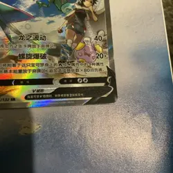 Pokemon TCG S-Chinese Rayquaza V 146/132 CS4bC SR Holo Alt Art Sword&Shield NM - Image 5