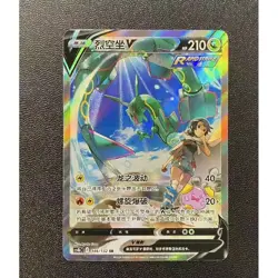 Pokemon TCG S-Chinese Rayquaza V 146/132 CS4bC SR Holo Alt Art Sword&Shield NM - Image 1