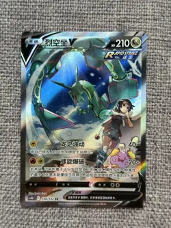 Pokemon TCG S-Chinese Rayquaza V 146/132 CS4bC SR Holo Alt Art Sword&Shield NM - Image 1