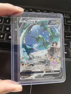 Pokemon TCG Rayquaza V 146/132 CS4bC SR Holo Alt Art Sword&Shield S-Chinese NM - Image 1