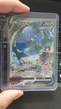 Pokemon TCG Rayquaza V 146/132 CS4bC SR Holo Alt Art Sword&Shield S-Chinese NM - Image 2