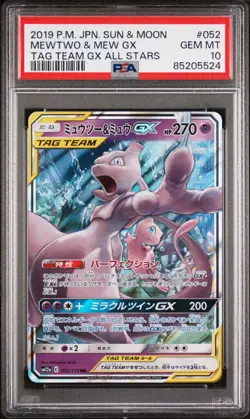 2019 Pokemon Japanese Mewtwo & Mew GX #052/173 Tag All Stars - PSA 10 GEM MINT - Image 1