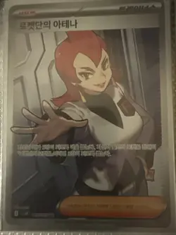 Pokemon TCG Team Rocket Ariana SV10 Card 119/098 Glory of Team Rocket Japanese - Image 1