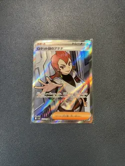 Pokemon TCG Team Rocket Ariana SV10 Card 119/098 Glory of Team Rocket Japanese - Image 1