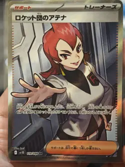 Pokemon TCG Team Rocket Ariana SV10 Card 119/098 Glory of Team Rocket Japanese - Image 1