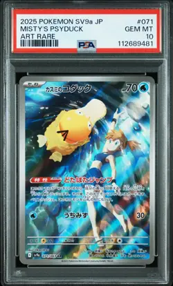 PSA 10 Misty's Psyduck AR 071/063 sv9a Heat Wave Arena Pokemon Card Japanese - Image 2