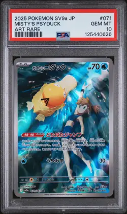 PSA 10 - Misty's Psyduck - sv9a 071 AR - Japanese - Pokemon Card Heat Wave Arena - Image 1