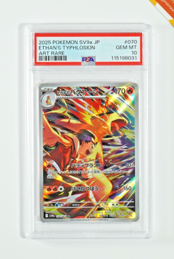 Pokemon PSA 10 Ethan's Typhlosion #070 SV9a Hot Wind Arena 2025 Japanese - Image 1