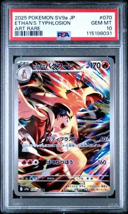 Pokemon PSA 10 Ethan's Typhlosion #070 SV9a Hot Wind Arena 2025 Japanese - Image 2
