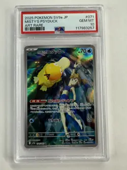 Pokemon Misty's Psyduck AR 071/063 SV9a Heat Wave Arena Japanese PSA 10 - Image 1