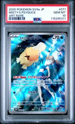 2025 POKEMON JAPANESE SV9A-HEAT WAVE ARENA ART RARE #071 MISTY'S PSYDUCK PSA 10 - Image 1
