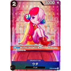 Uta ST08-002 SR - Premium Card Collection (Uta) ONE PIECE Card Game Japanese - Image 2