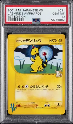2001 POKEMON JPN VS 1ST ED #031 JASMINE'S AMPHAROS PSA 10 - Image 1