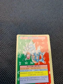 Pokemon Card Topsun gyarados Blue Back 130 Japanese #241205 - Image 3