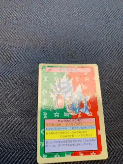 Pokemon Card Topsun gyarados Blue Back 130 Japanese #241205 - Image 4