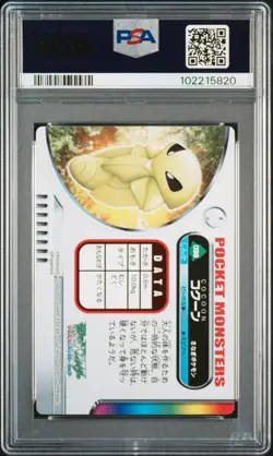 2005 CARDDASS POKEMON ADVANCED GENERATION ZUKAN CARD #098 KAKUNA PSA 9 - Image 2