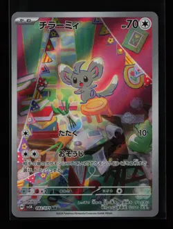 Minccino 082/071 Holo SV5K: Wild Force Japanese Pokemon Card - Image 1