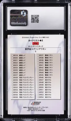 1997 NEON GENESIS EVANGELION PT.2 JPN BANDAI C.M. TITLE CARD 6 CGC 10 GEM MINT - Image 2