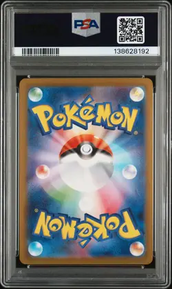 2025 POKEMON JPN SV-P PROMO GYM EVENT CAMPAIGN #291 PIKACHU PSA 9 - Image 2