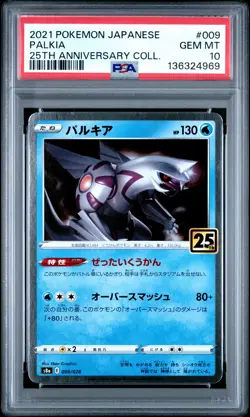 2021 POKEMON JAPANESE 25TH ANNIVERSARY COLLECITON #009 PALKIA PSA 10 - Image 1