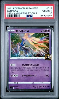 2021 POKEMON JAPANESE 25TH ANNIVERSARY COLLECTION#012 XERNEAS PSA 10 - Image 1