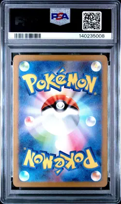 2023 POKEMON JAPANESE SV2A-POKEMON 151 ART RARE #169 CHARMELEON PSA 9 - Image 2