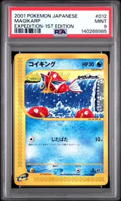 2001 POKEMON JPN EXPEDITION 1ST EDITION #012 MAGIKARP PSA 9 - Image 1