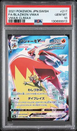 2021 POKEMON JPN SWORD & SHIELD VMAX CLIMAX #217 FULL ART/BLAZIKEN VMAX PSA 10 - Image 1