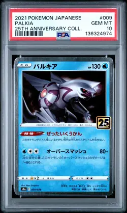 2021 POKEMON JPN 25TH ANNIVERSARY COLLECTION #009 PALKIA PSA 10 - Image 1